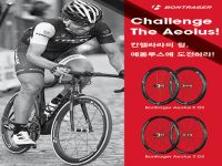 Challenge the Aeouls! Äÿ¶ó¶óÀÇ ÈÙ, ¿¡¿Ã·ç½º¿¡ µµÀüÇ϶ó!